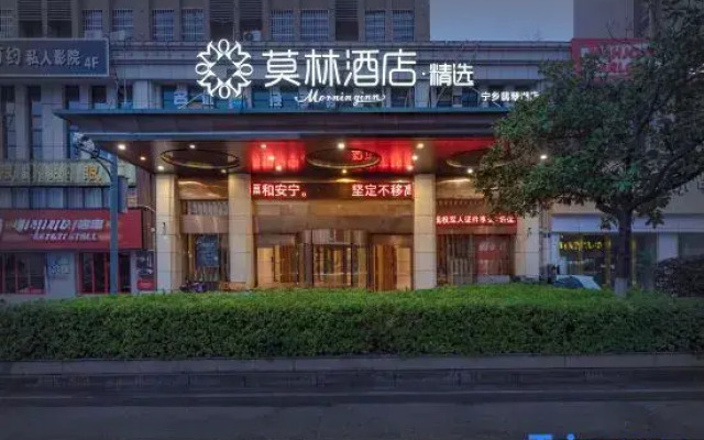 Maureen Hotel selected (Ningxiang feicuihu)