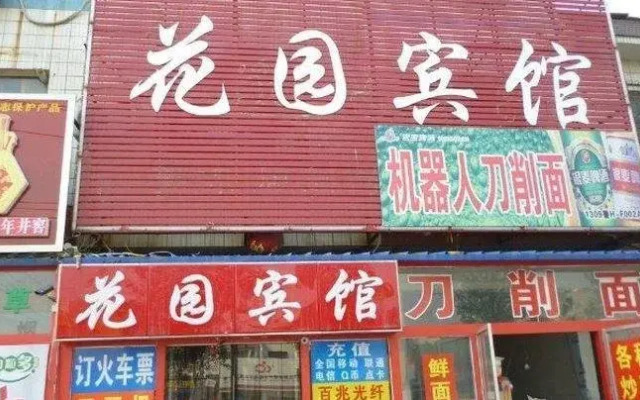 Yanzhou Garden Inn