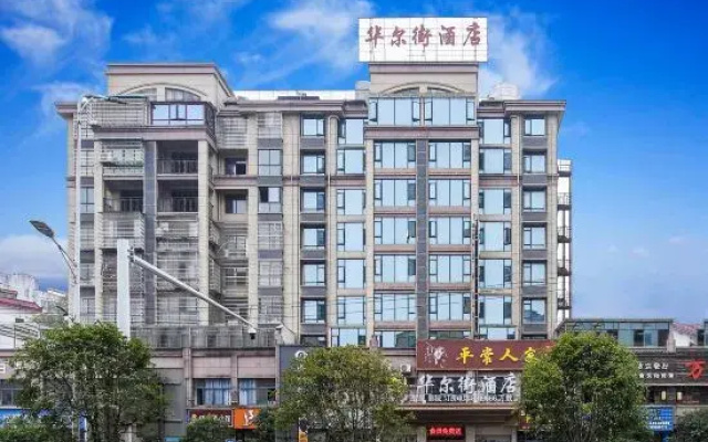 Wall Street E-sports Hotel