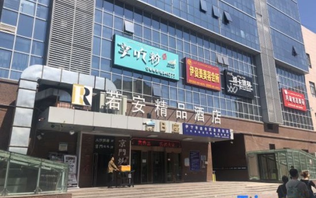Ruo'an Boutique Hotel (Gulja Xinmaoye Shopping Center) – Exterior – Yining