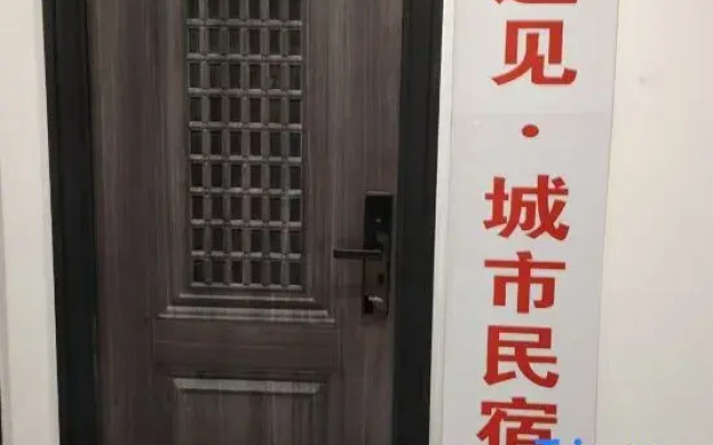 Yujian Chengshi Homestay (Binhai Shangye Zhongxin)
