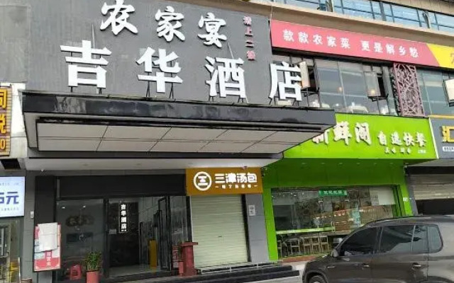 Jihua Hotel (Chinese University of Hong Kong Shenzhen Hospital)