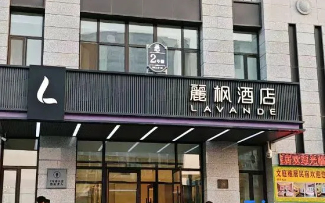 Changchun Wenting Yaju Homestay – Exterior – Changchun