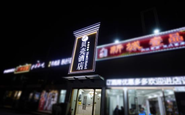 ShellHotel – Exterior – Nanjing