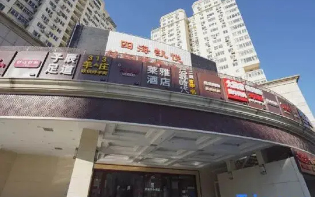 Raya Business Hotel (Beijing National Convention Center)