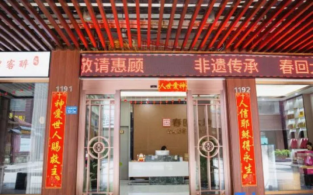 Homestay·Shuxin City Homestay – Exterior – Fuzhou