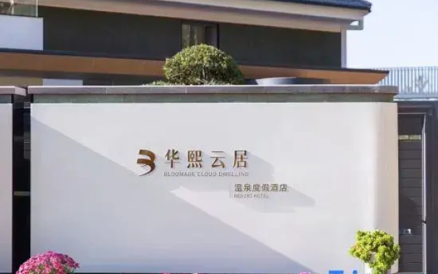 Tengchong Yunju Star Hot Spring Resort