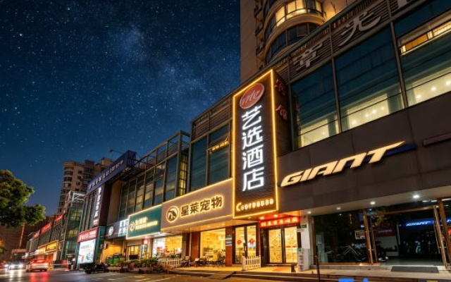 ‌BoXin Business Hotel (Shanghai Guanglan Road Metro Station Branch)