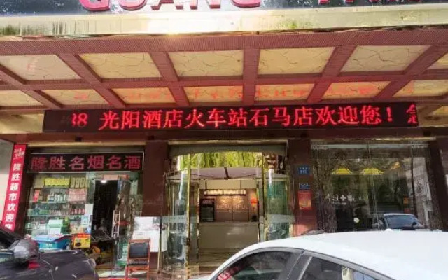 Guangyang Hotel