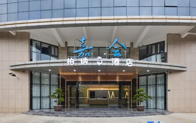 Urba S Hotel (Gaoqi Airport Xiangyu Bonded Zone Branch)