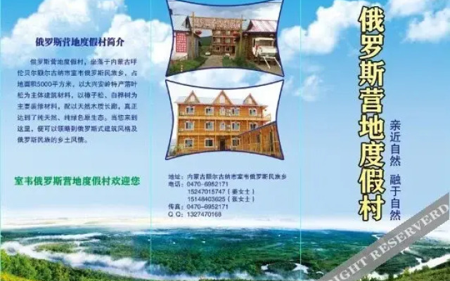 Russia Camp Resort