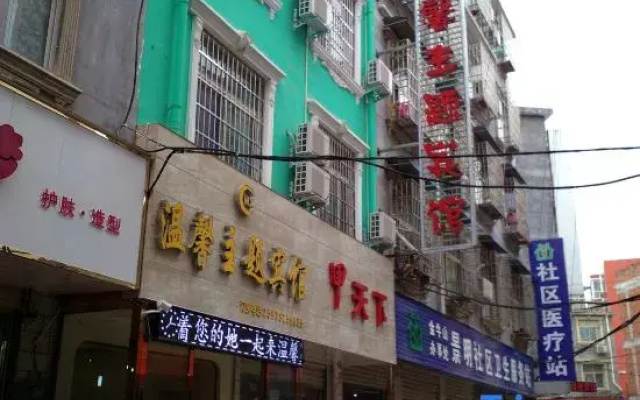 Xinyang Cozy Themed Hotel (Normal University East Gate)