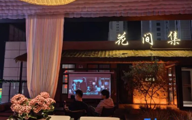 Xinzhou Huajianji Homestay (Kailai Xinyue Shopping Plaza)