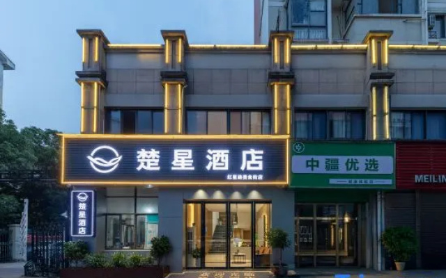 Chuxing Hotel (Red Star Road Branch) – Exterior – Jingzhou