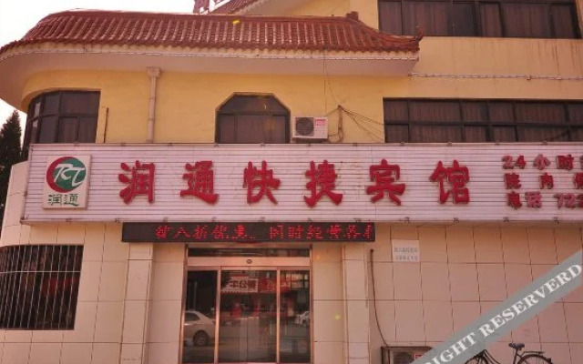 Runtong Express Hotel