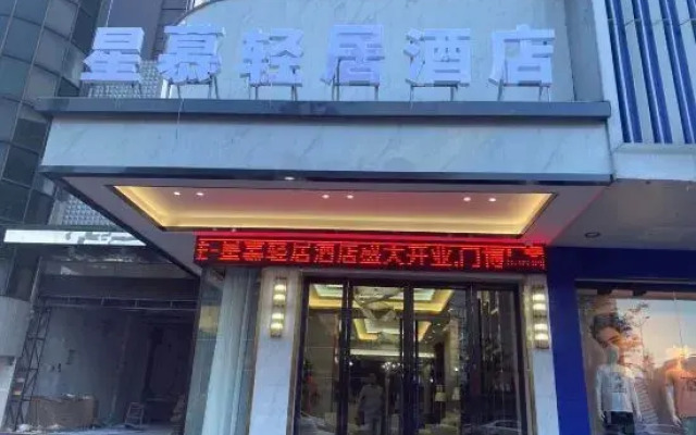 Xingmu Qingju Hotel
