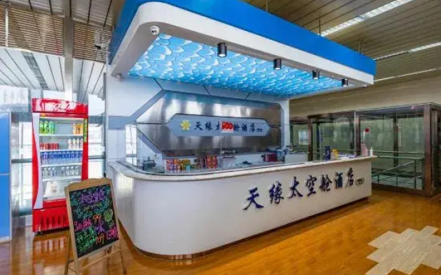 Tianyuan Space Capsule Hotel (Urumqi T1 Branch)