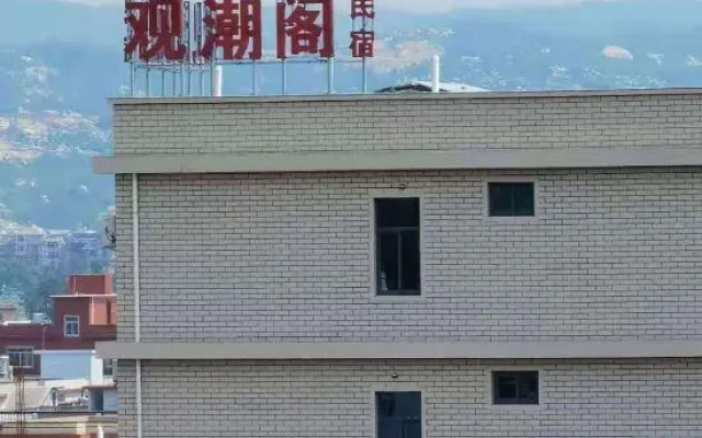 Longhai Guanchao Pavilion B&B