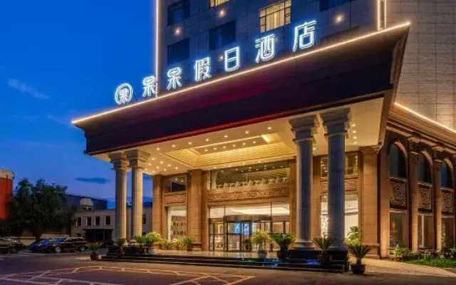 Yuncheng Guoguo Holiday Hotel