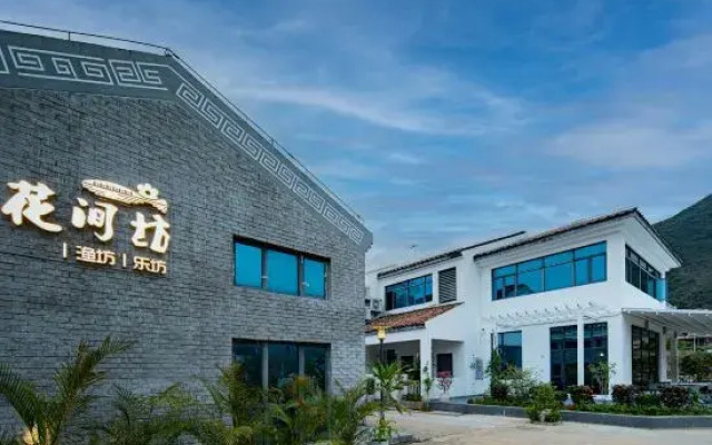Sanya Huajianfang Homestay