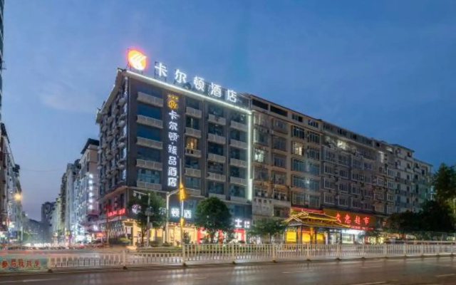Carlton Hotel (Sanjiang)