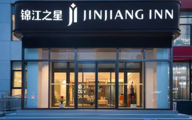 Jinjiang Inn (Zhengzhou Xingyang New District Branch) – Exterior – Zhengzhou
