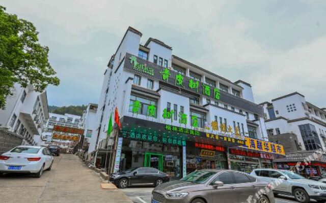 Pod Inn Huangshan South Gate Branch