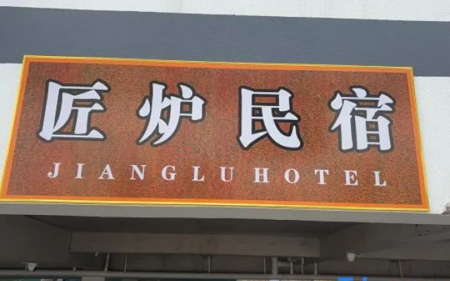 Jianglu Homestay – Exterior – Ningbo