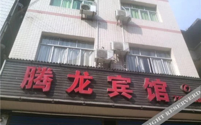 Tenglong Hostel