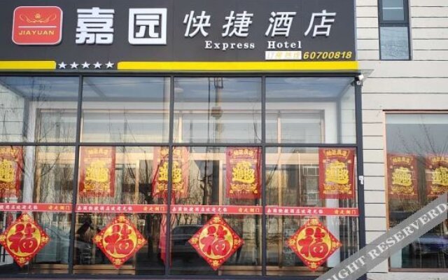 Jiayuan Express Hotel (Tianjin Jinghai Branch)