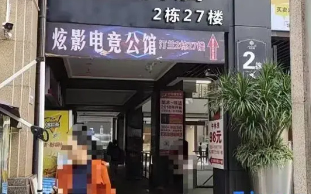 Shanji esports hotel