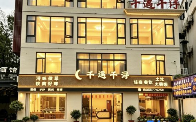 Moon Bay Qianyu Qianxi Homestay (Zhaocunli Branch) – Exterior – Xuancheng