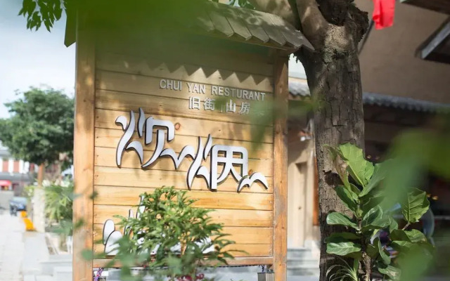 Wuyishan Ancient Street No.3 Tea Inn