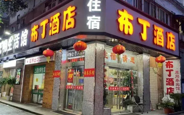 Pod Inn Hotel (Shanghai International Cruise Terminal Tongtai North Road)