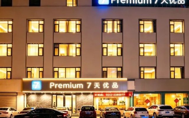 7 Days Premium Hotel （Binzhou Boxing Lean Street） – Exterior – Binzhou