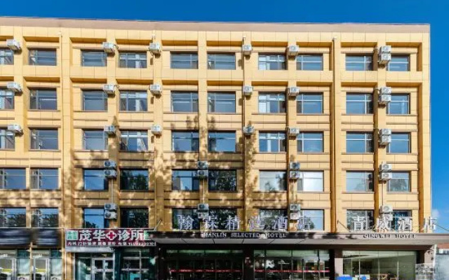 Hanlin Selected Hotel (Weihai North Railway Station, Huoju 8th Street Branch) – Exterior – Weihai