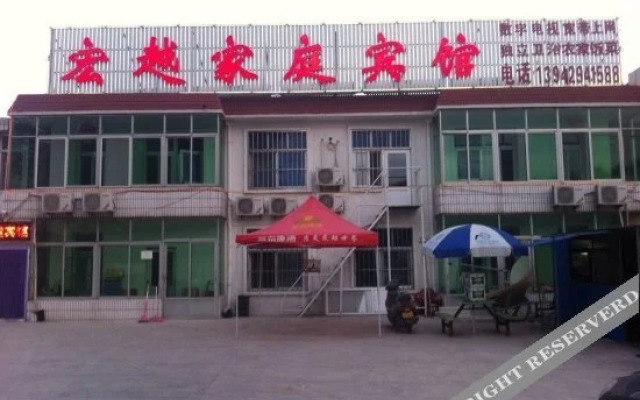 Hongyue Guest House