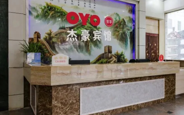 Xingguo Jiehao Hotel