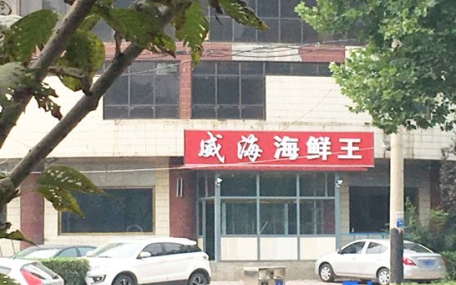 International Lido Hotel (Shijiazhuang No. 27 Middle School Huai North Road Campus Store) – Exterior – Shijiazhuang