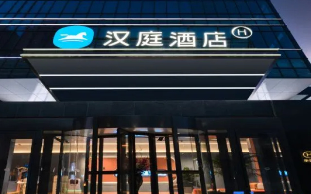 HanTing Hotel (Datong Railway Station Ancient City Wudingmen)