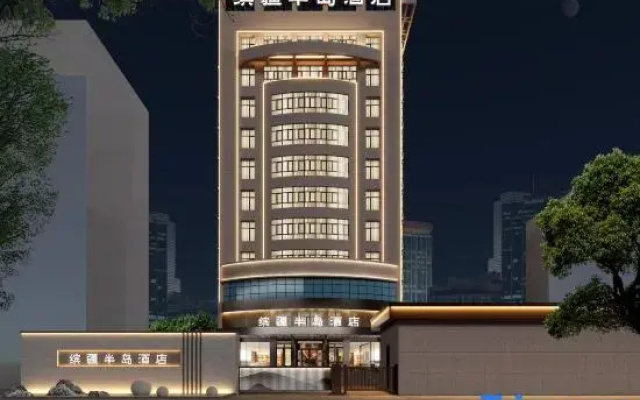 Yining Binjiang Peninsula Hotel (Liuxing Street Scenic Area Branch)
