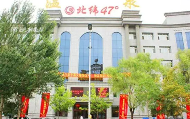 47 Degree North Hot Spring Hotel (Qiqihar Medical College Wanda Plaza Branch)