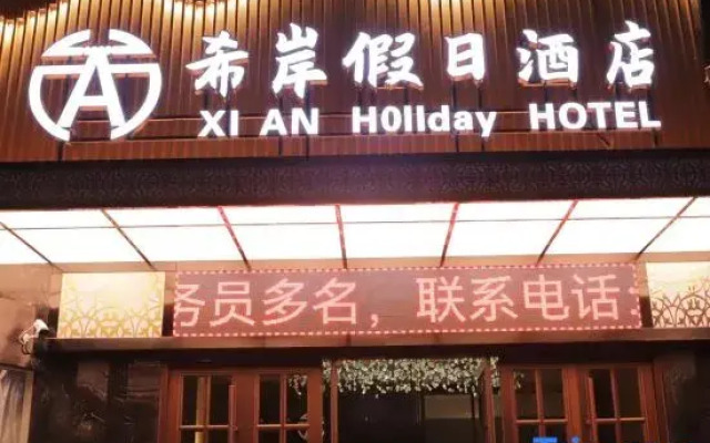 Xi'an Holiday Hotel (Xiangyin Zongxu Square)