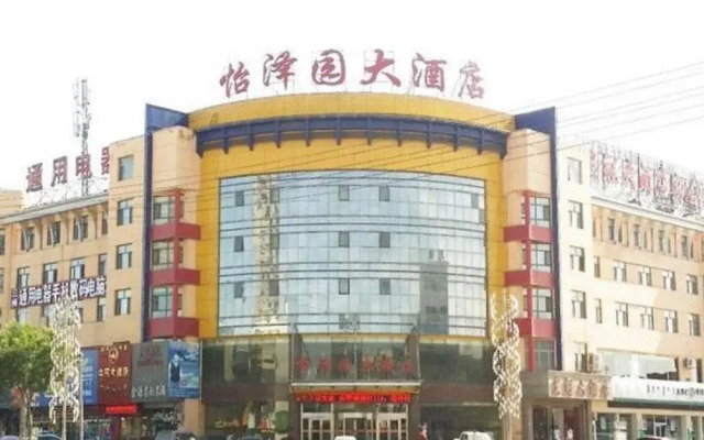 Wuhai Yizeyuan Hotel
