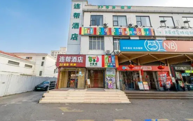 Lianbang Hotel (Shanghai Pujiang Town Minrui Road Subway Station)