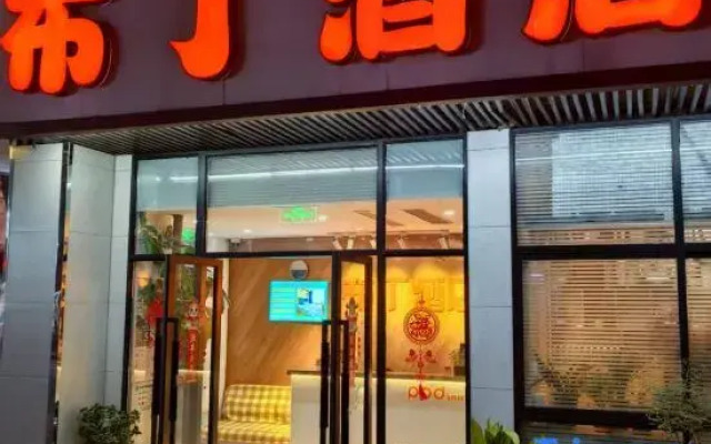 Pod Inn Hotel (Shanghai International Cruise Terminal Tongtai North Road)
