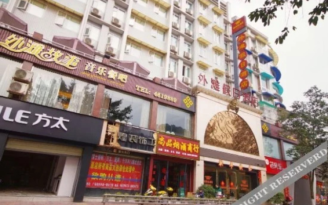 Waitan Holiday Hotel