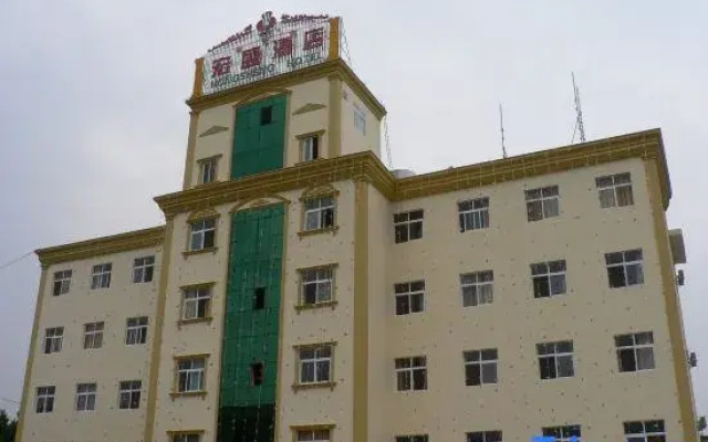 Hongsheng Hotel (West Wing)
