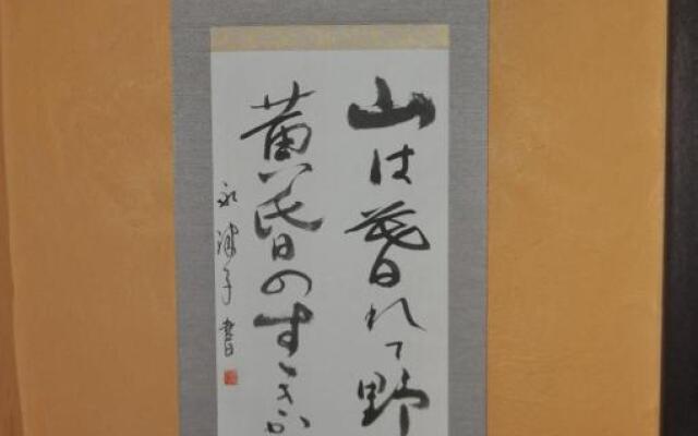 Sakara Gion