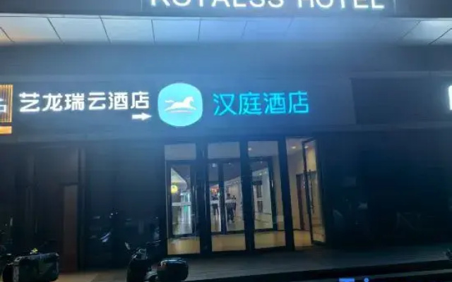 Yilong Ruiyun Hotel